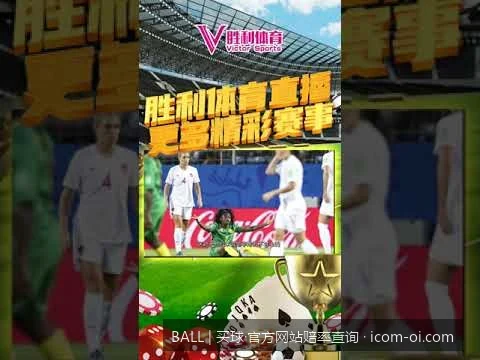 2026世界杯夺冠热门赔率走势分析：谁将最终捧起大力神杯